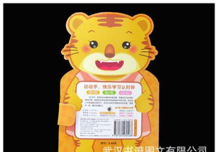 滴答小时钟 宝宝的认识时钟启蒙之旅