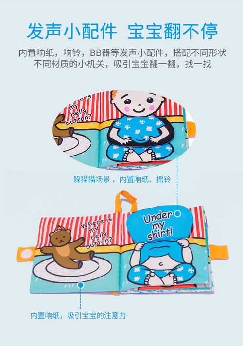 《jollybaby躲猫猫布书 宝宝的第一本“撕不烂”益智玩具》
